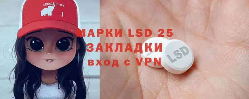 LSD-25 экстази кислота  ОМГ ОМГ зеркало  Любим 